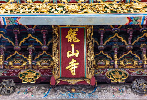 Wanhua Longshan Temple